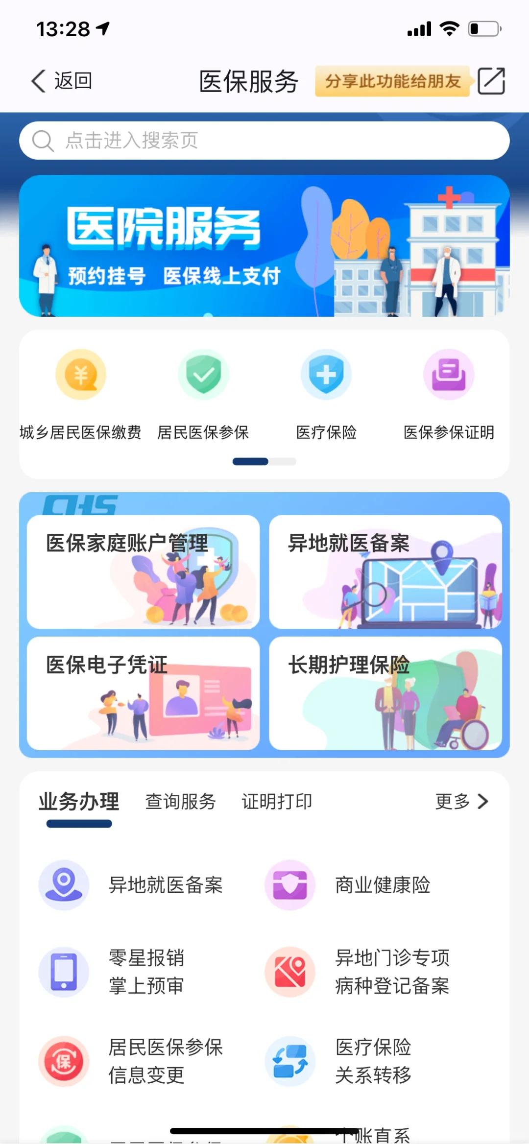 宁波最新南京医保卡提现方法方法分析(最方便真实的宁波南京医保卡提取现金方法方法)