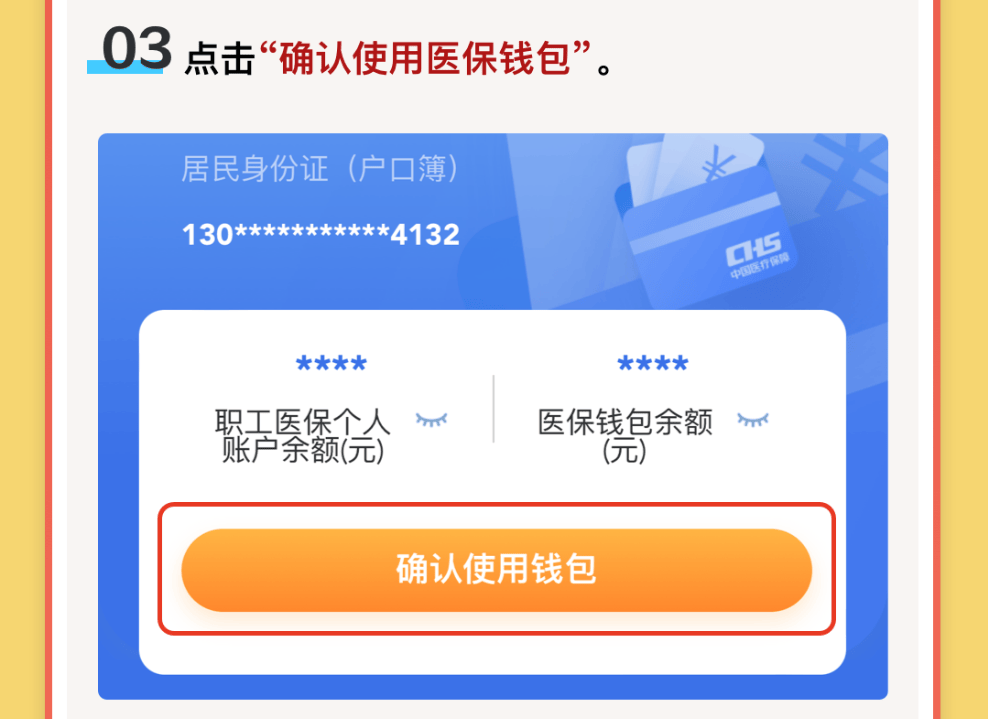 宁波最新医保卡里的钱怎么提现到微信方法分析(最方便真实的宁波医保卡里的钱怎么提现到微信苹果手机方法)