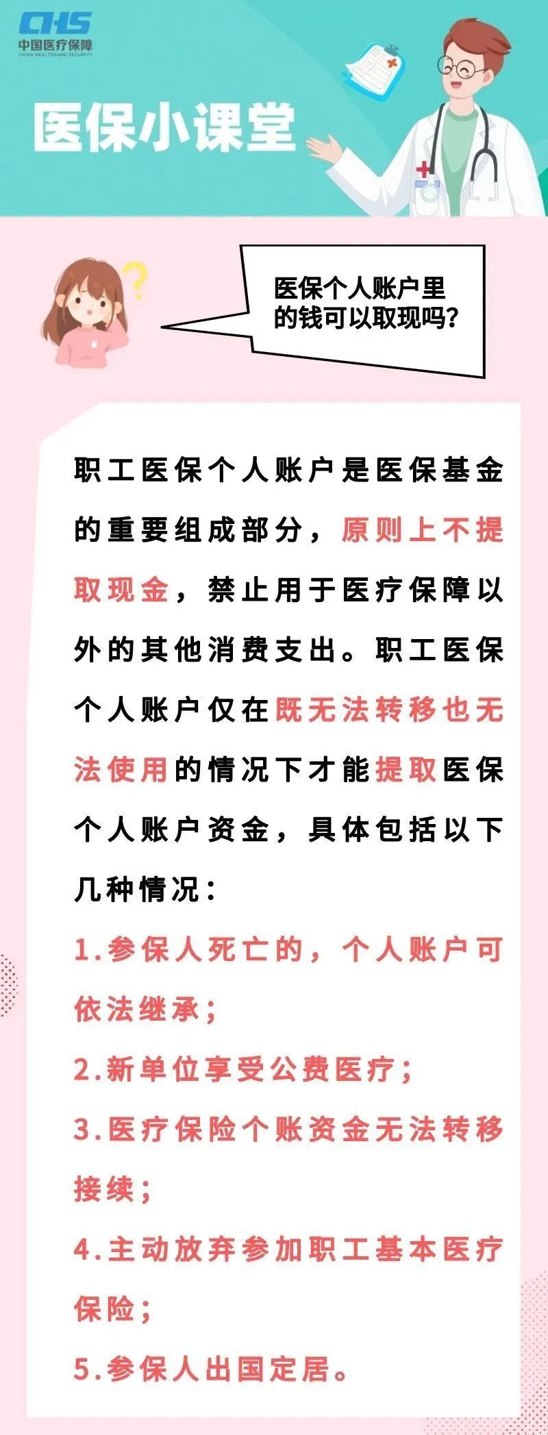 宁波最新医保取现方法方法分析(最方便真实的宁波医保取现方法最新方法)