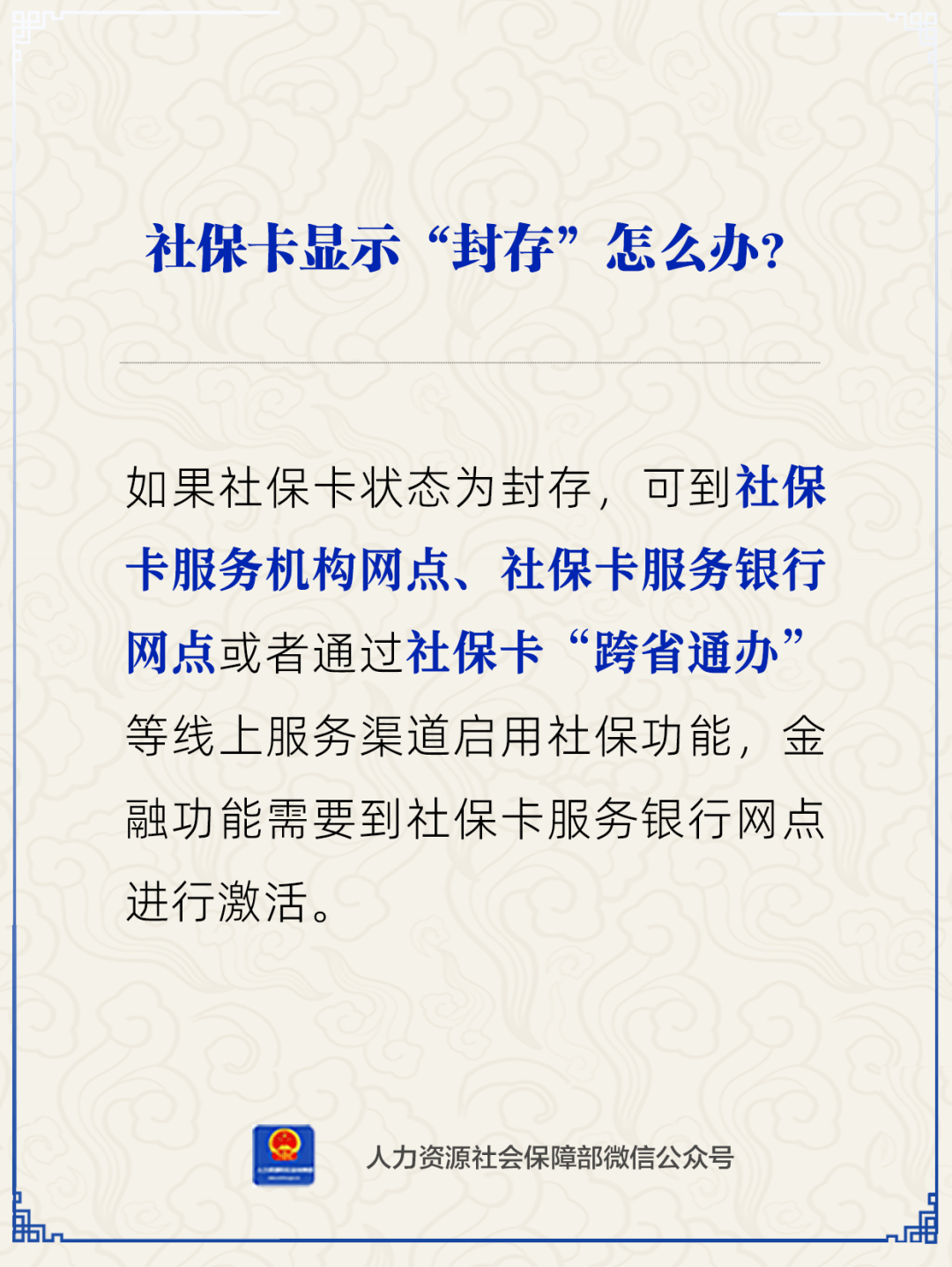 宁波最新24小时套社保卡微信方法分析(最方便真实的宁波24小时套社保卡 微信方法)