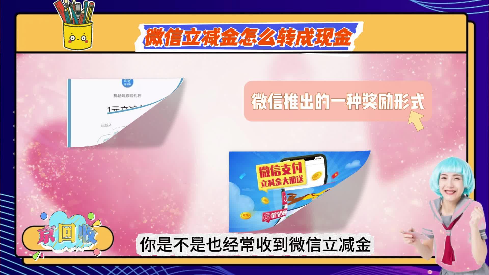 宁波最新微信免费换现金方法分析(最方便真实的宁波微信换金币免费提现方法)