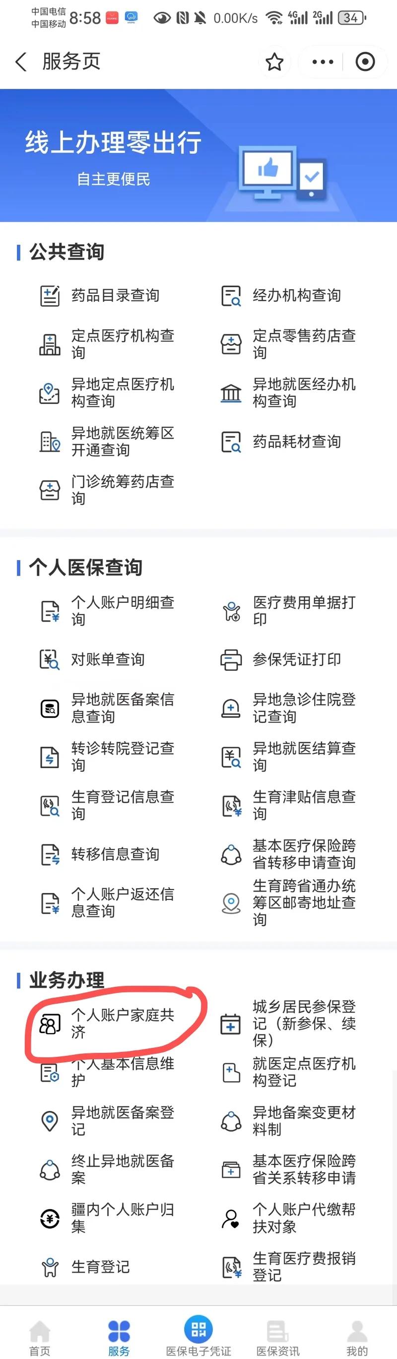 宁波最新医保卡的余额使用规则方法分析(最方便真实的宁波医保卡的医疗账户余额是怎么用方法)