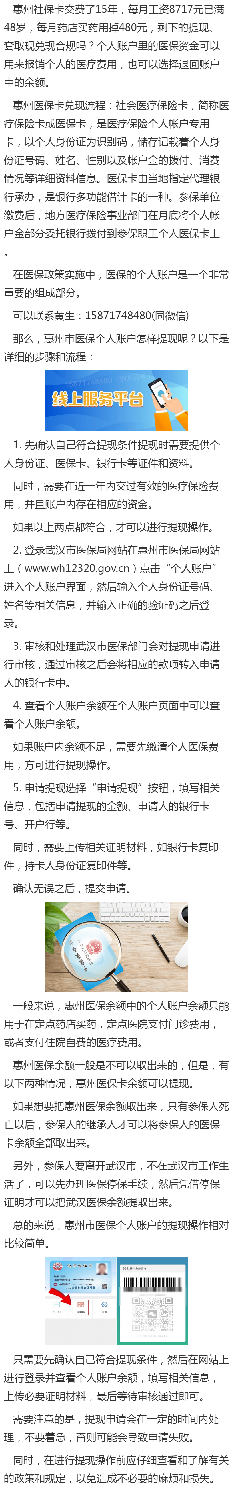 宁波最新医保卡套取现金渠道重庆方法分析(最方便真实的宁波医保卡套取现金渠道重庆有哪些方法)