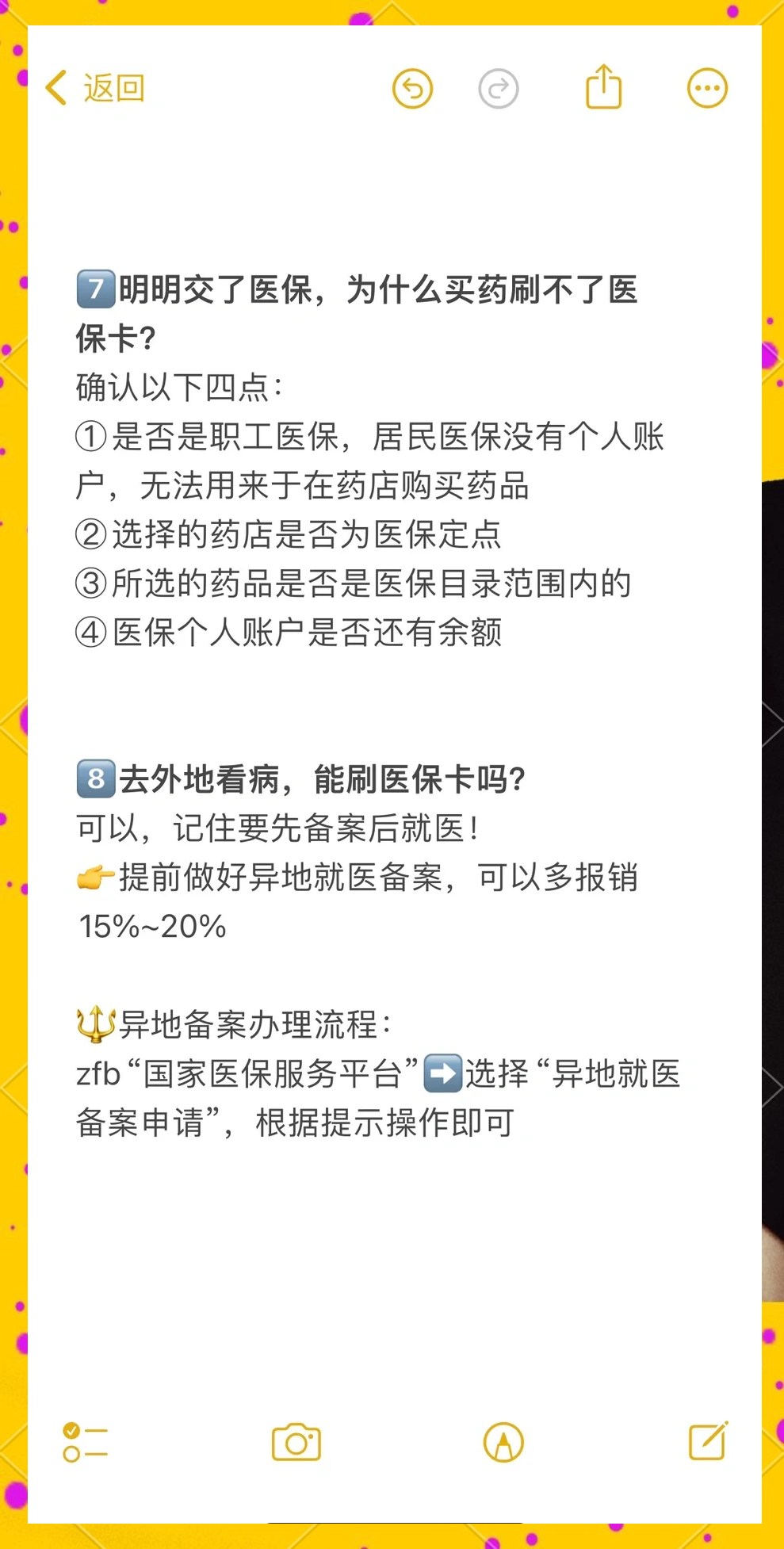 宁波最新医保卡提现方法方法分析(最方便真实的宁波个人医保余额怎么提取方法)