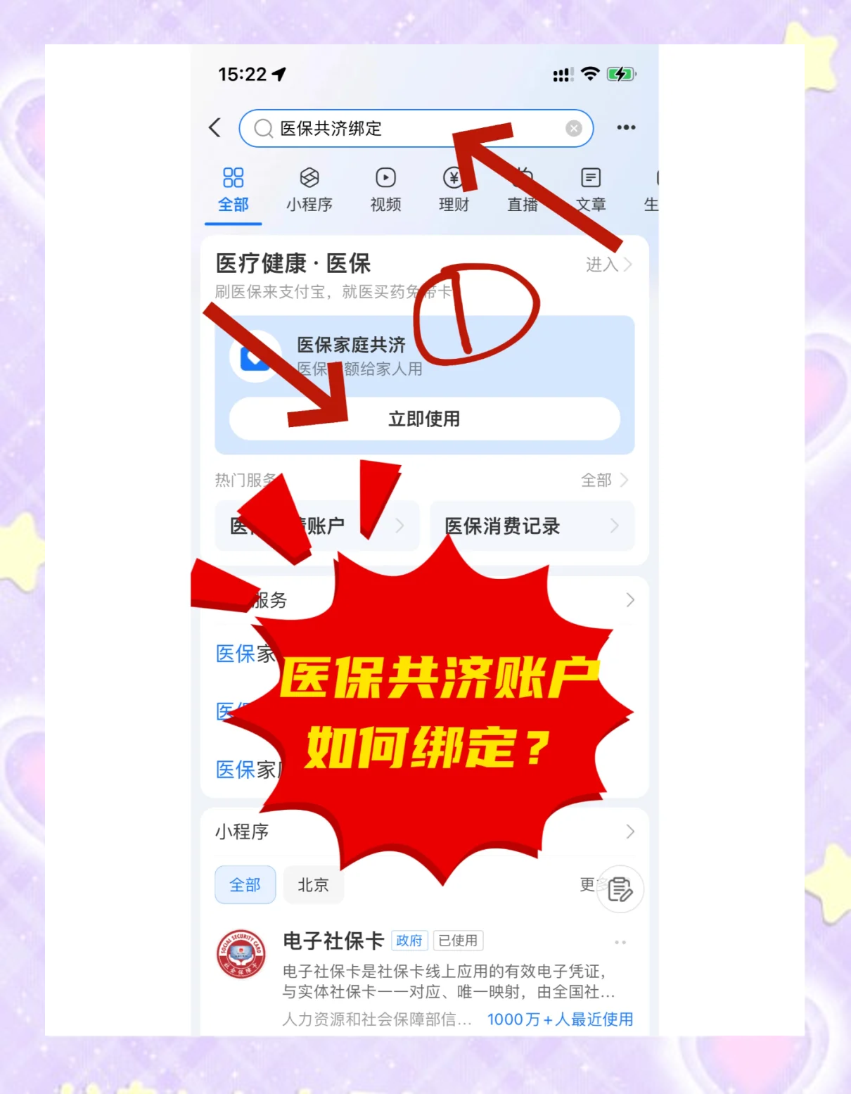 宁波最新医保卡里余额怎么转给家人使用方法分析(最方便真实的宁波医保卡余额怎么转给直系亲属方法)