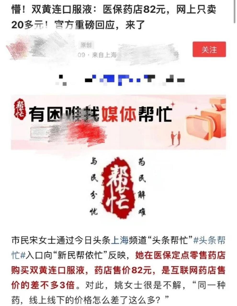 宁波最新怎么让药店给我套医保钱方法分析(最方便真实的宁波如何跟药店一起套医保方法)
