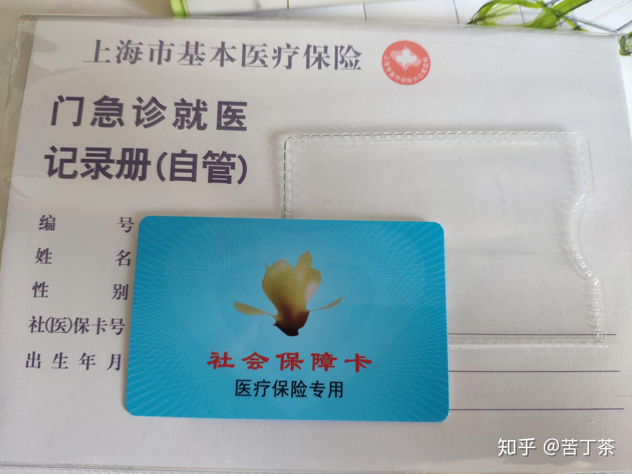 宁波最新上海医保卡取现黄牛方法分析(最方便真实的宁波怎么跟药店老板说套医保方法)