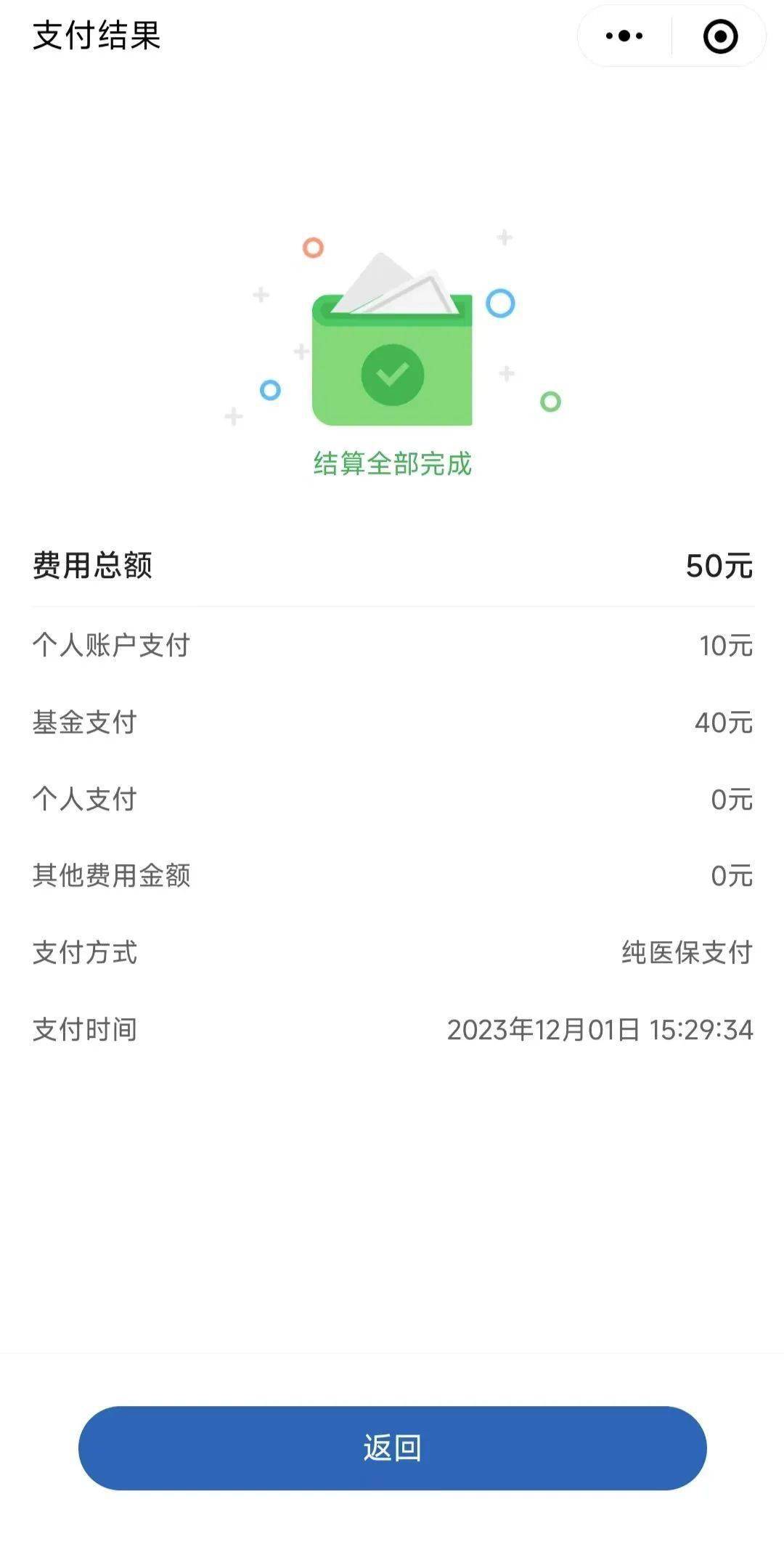 宁波最新医保取现24小时微信北京方法分析(最方便真实的宁波医保取现24小时微信北京能取吗方法)