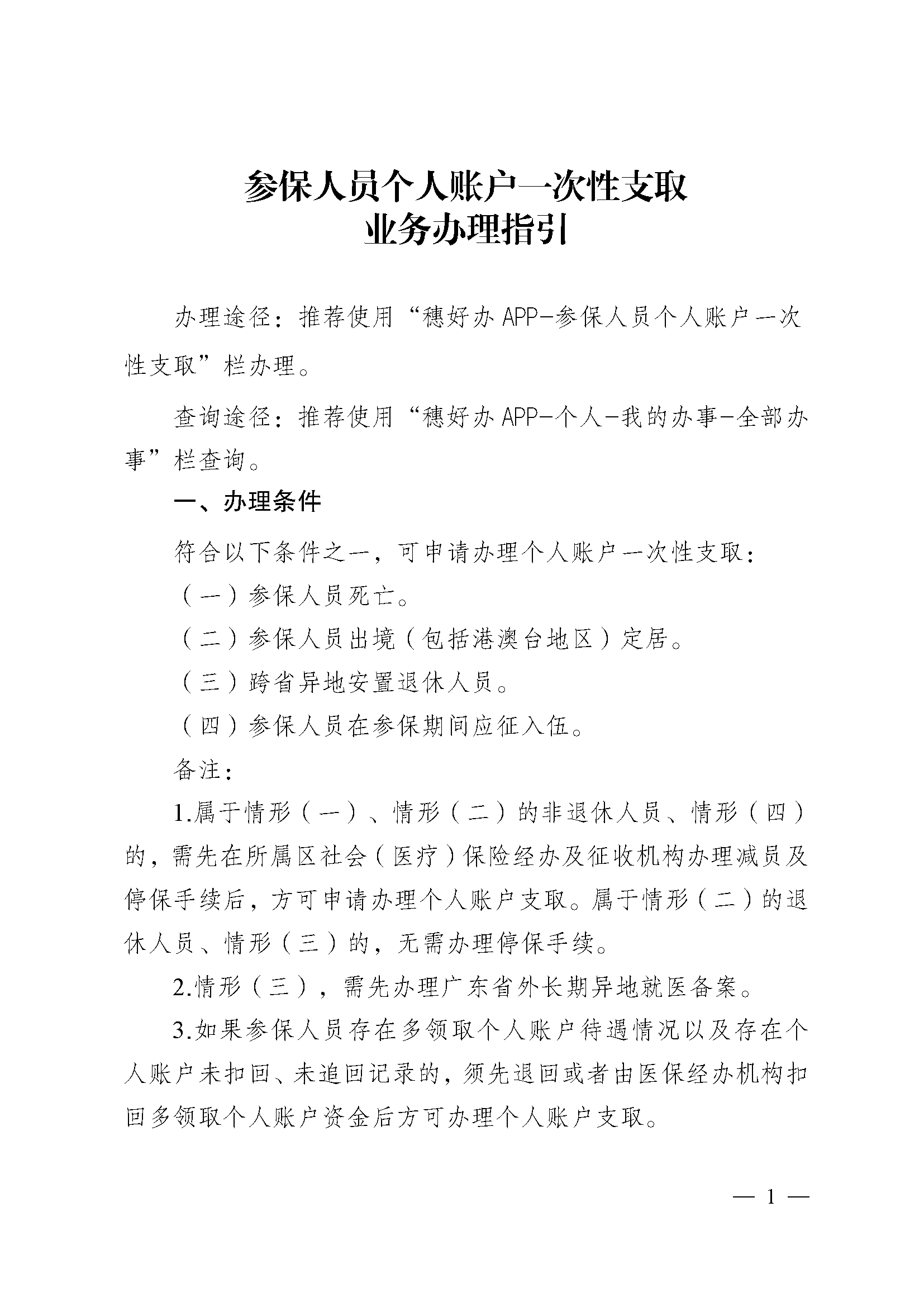 宁波最新医保提现中介联系方式方法分析(最方便真实的宁波找中介10分钟提取医保方法)