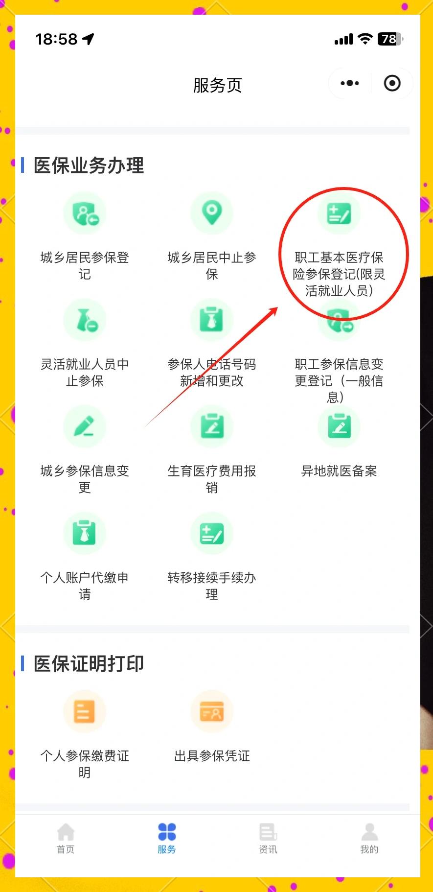 宁波最新成都医保取现中介方法分析(最方便真实的宁波成都医保取现中介微信方法)