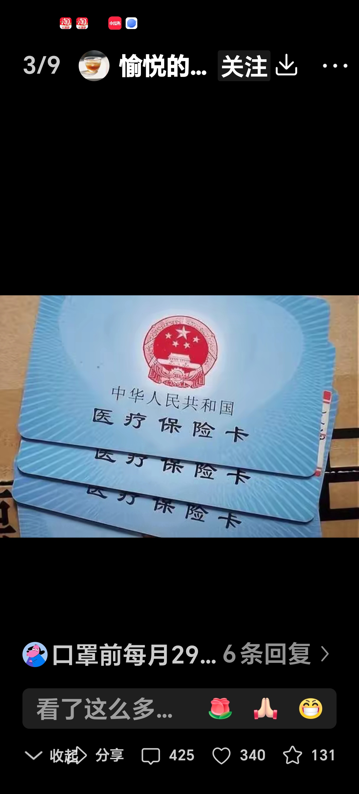 详细阅读:宁波最新西安收医保卡方法分析(最方便真实的宁波西安医保卡哪里领方法) 宁波最新西安收医保卡方法分析(最方便真实的宁波西安医保卡哪里领方法)