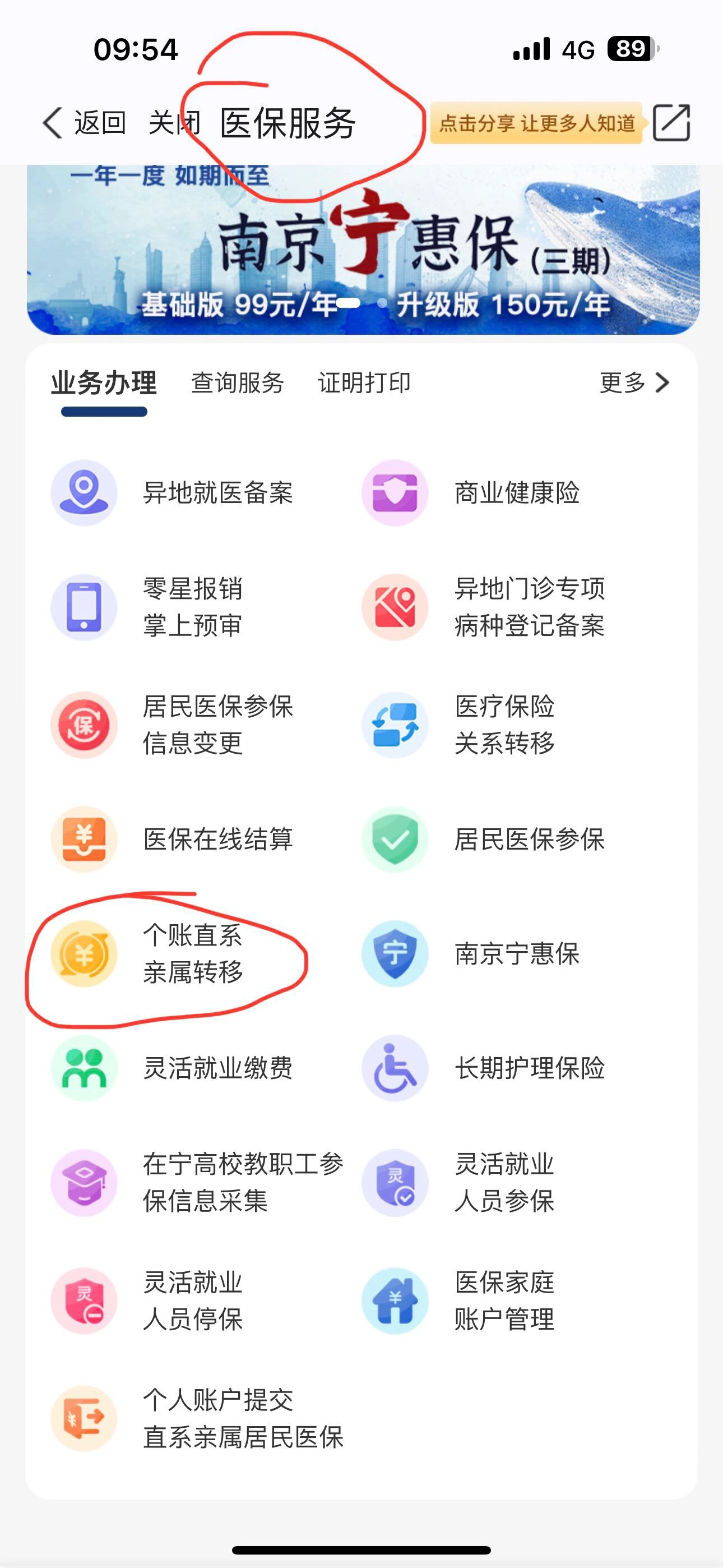 宁波最新医保个人账户提取方法方法分析(最方便真实的宁波医保个人账户如何取出方法)