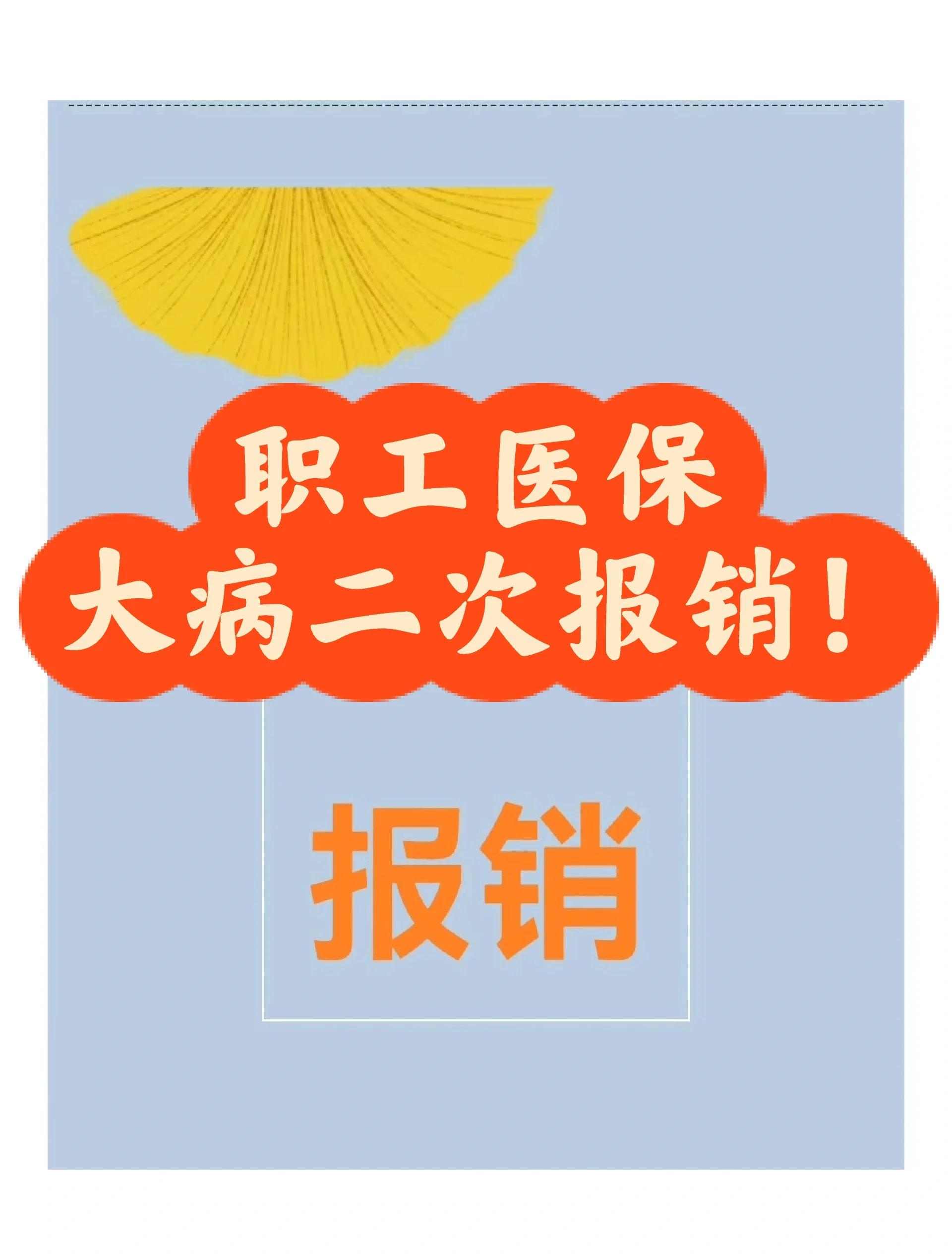 宁波最新医院报销80%计算公式方法分析(最方便真实的宁波医院报销比例怎么算公式 计算公式方法)