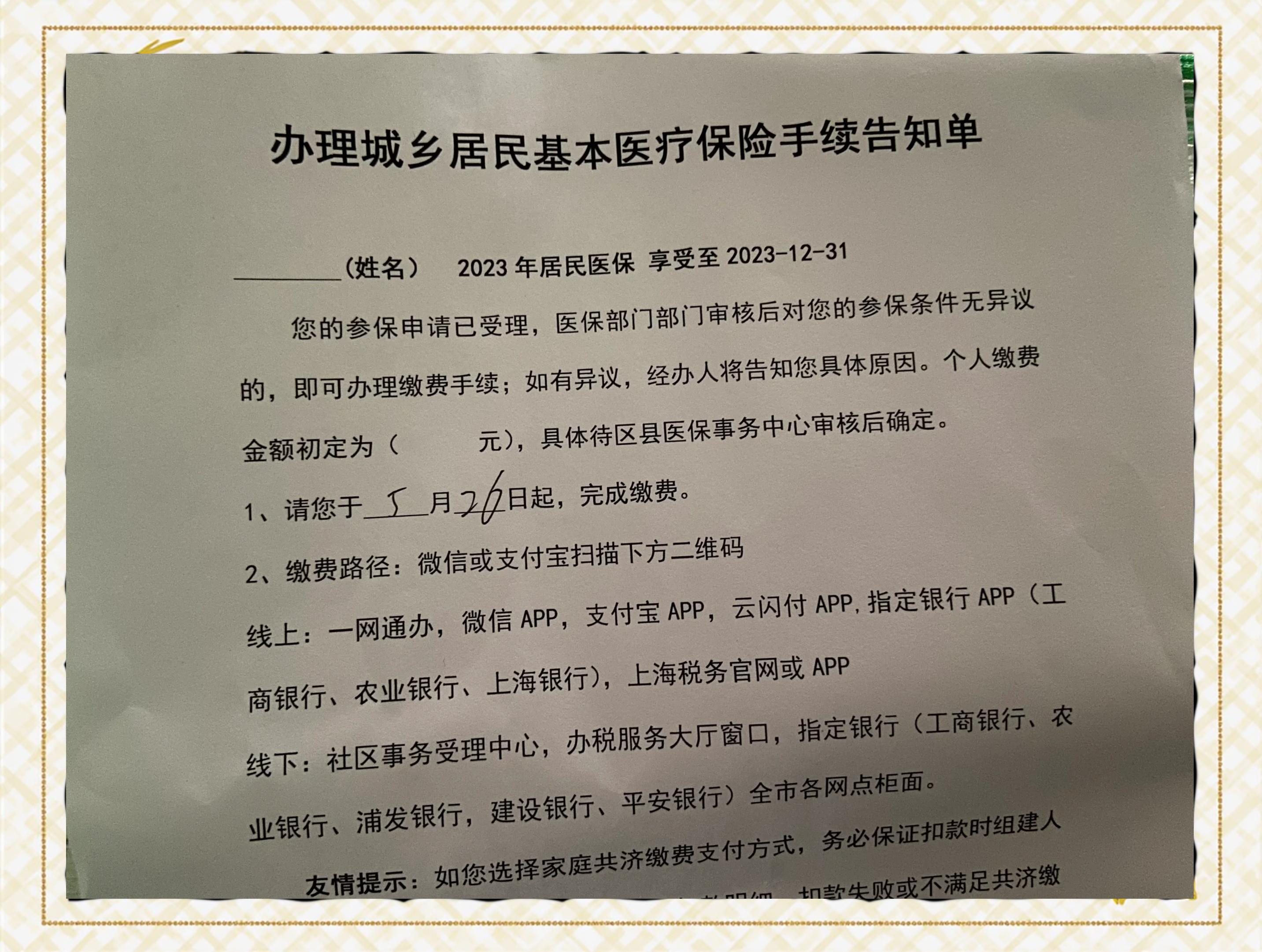 宁波最新上海在线套医保卡联系方式方法分析(最方便真实的宁波上海医保卡到哪个地方套现方法)