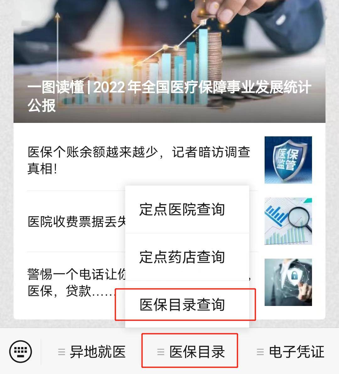 宁波最新医保取现24小时微信小额方法分析(最方便真实的宁波医保取现24小时微信小额怎么取方法)
