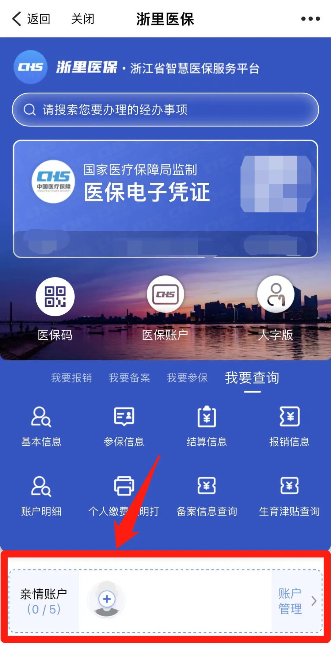 宁波最新医保取现24方法分析(最方便真实的宁波医保取现24小时联系方式方法)