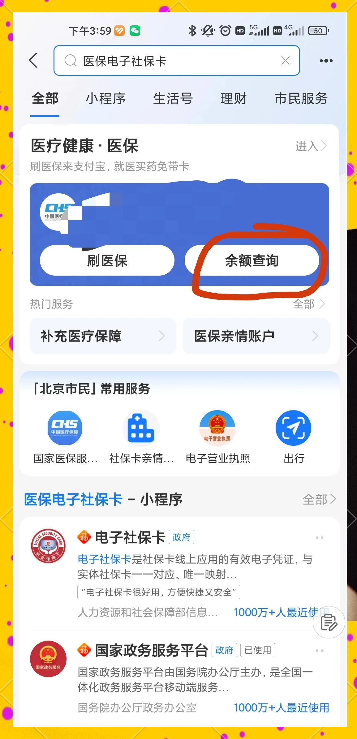 宁波最新专业回收医保卡余额方法分析(最方便真实的宁波专业回收医保卡余额吊w8e殿net方法)