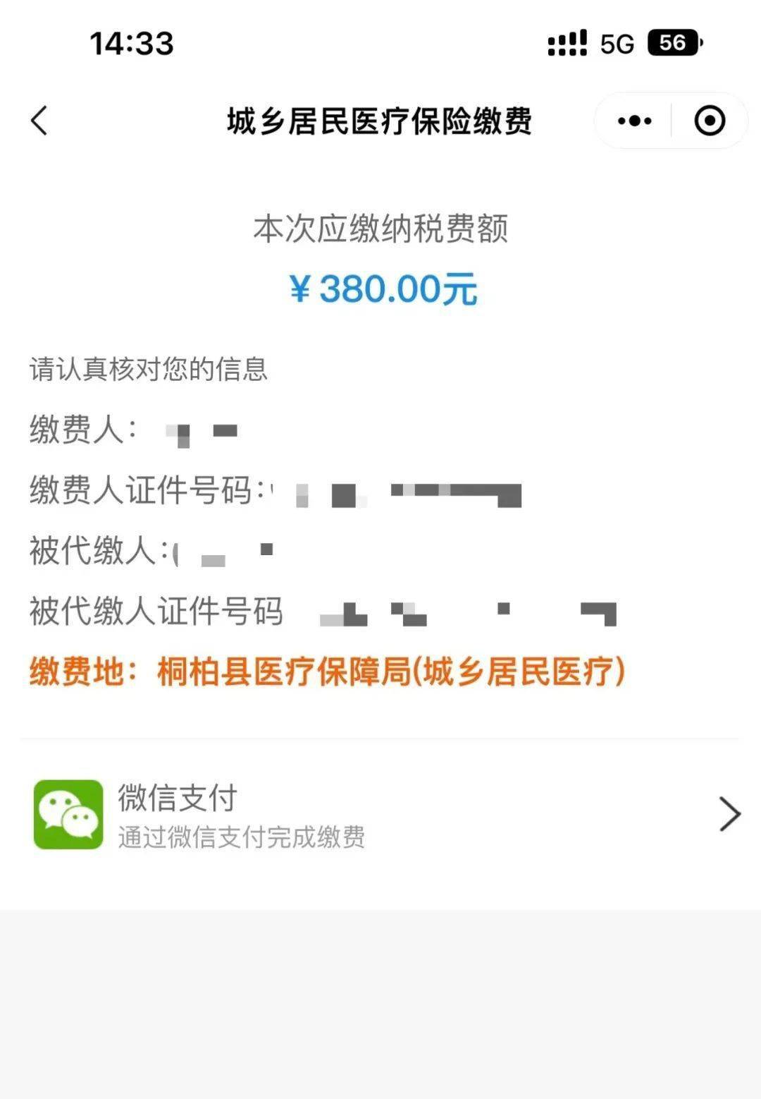 详细阅读:宁波最新医保取现24小时微信成都方法分析(最方便真实的宁波成都医保卡取现费用方法) 宁波最新医保取现24小时微信成都方法分析(最方便真实的宁波成都医保卡取现费用方法)