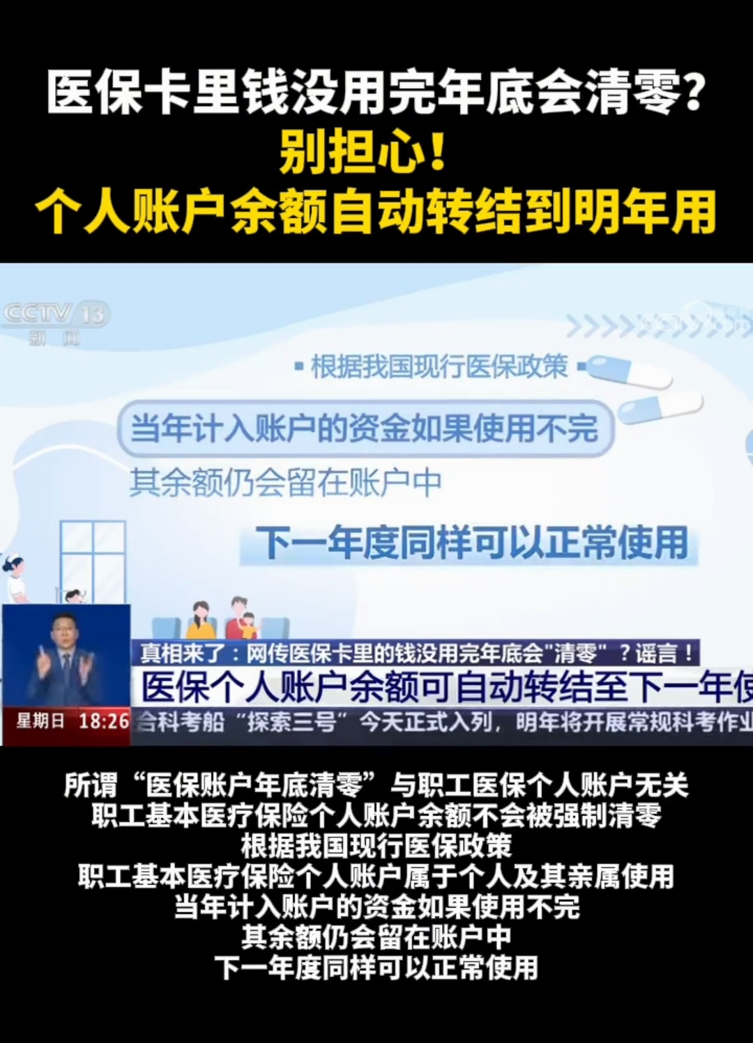 宁波最新医保卡的钱转入微信余额是违法吗方法分析(最方便真实的宁波医保转入银行卡的钱可以花吗方法)