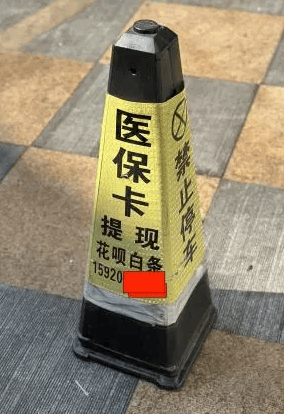 宁波最新广州医保套现联系电话方法分析(最方便真实的宁波广州医保套现联系电话查询方法)