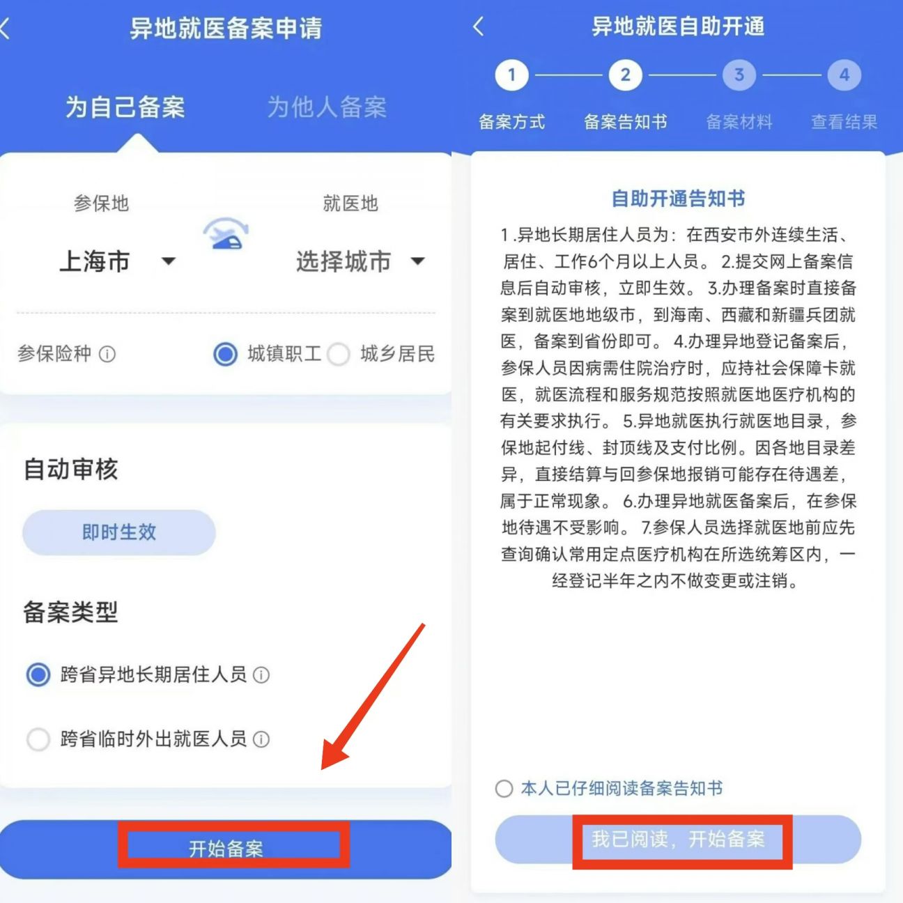 宁波最新上海医保卡的钱每年什么时候打入方法分析(最方便真实的宁波上海2021年医保卡的钱什么时候到账方法)
