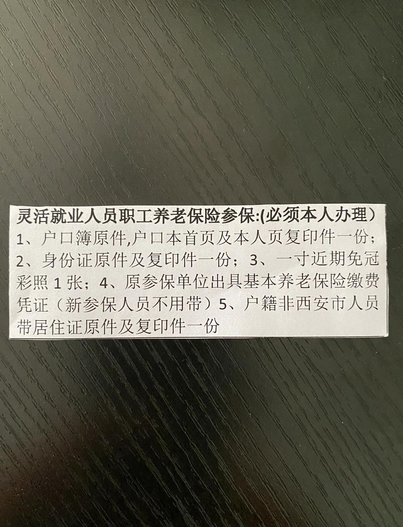 宁波最新西安哪里可以套医保卡方法分析(最方便真实的宁波西安哪里可以套医保卡支付方法)