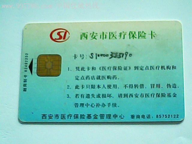 宁波最新西安哪里有医保卡兑现方法分析(最方便真实的宁波西安医保卡哪里领方法)