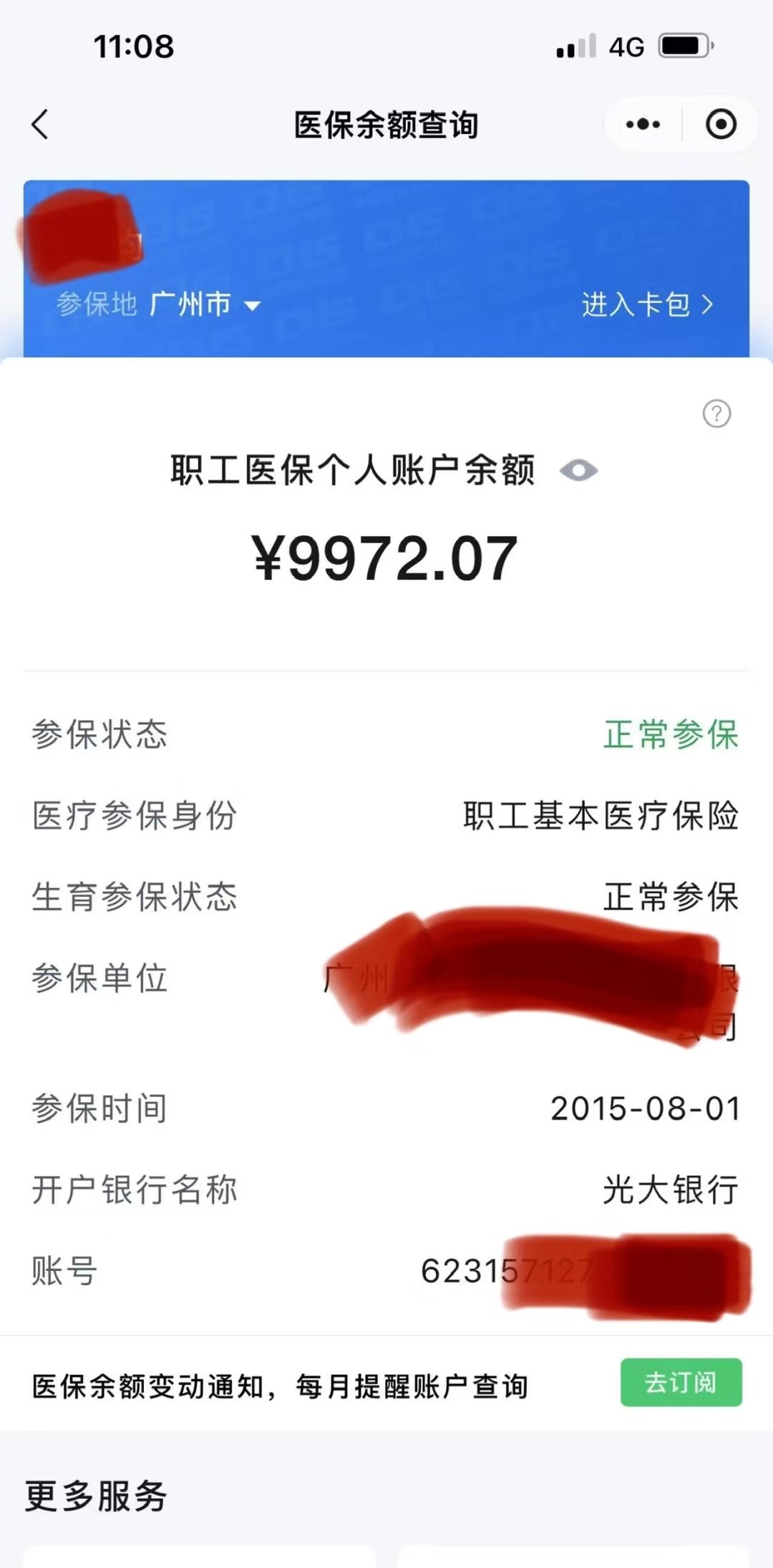 宁波最新医保卡余额怎么转微信方法分析(最方便真实的宁波医保卡钱怎么转到微信方法)