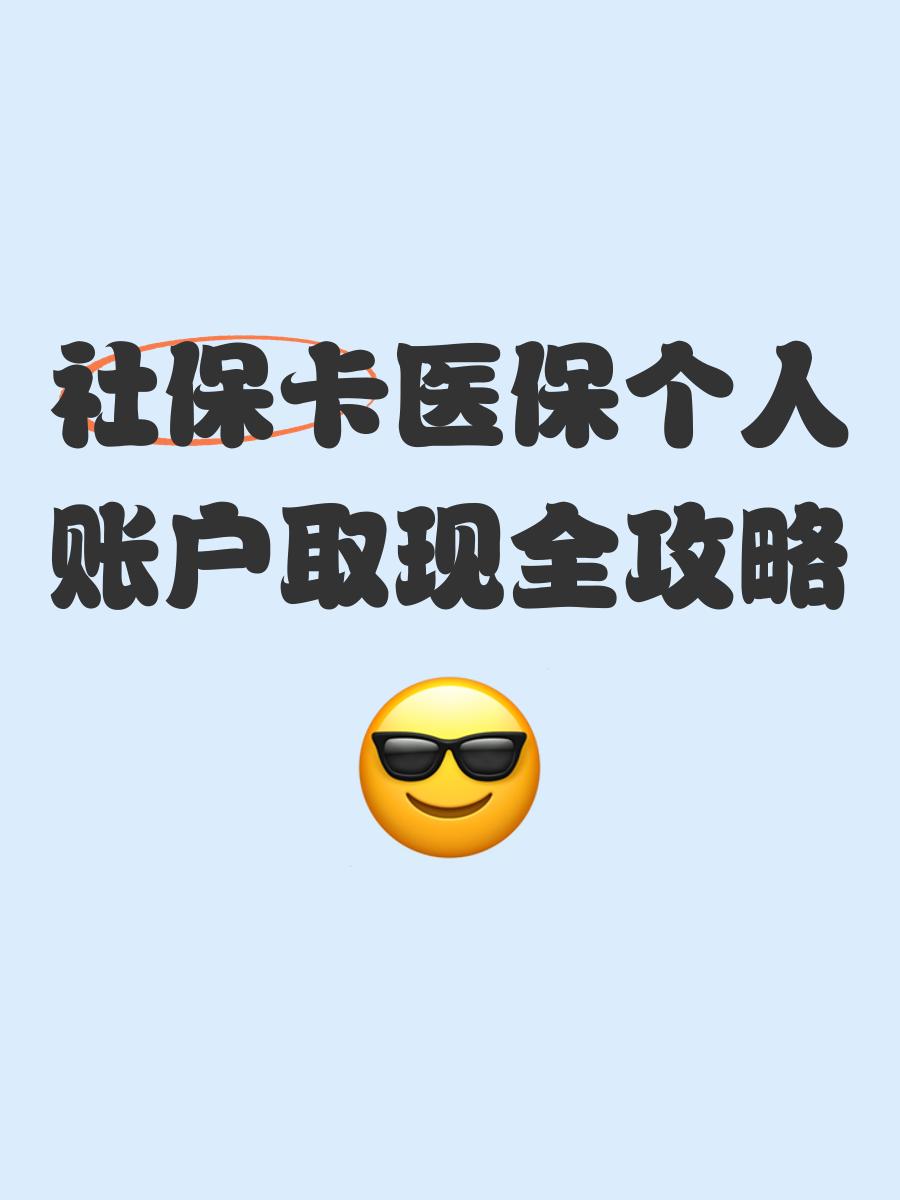 宁波最新医保卡提取手续流程方法分析(最方便真实的宁波医保卡提取手续流程图方法)