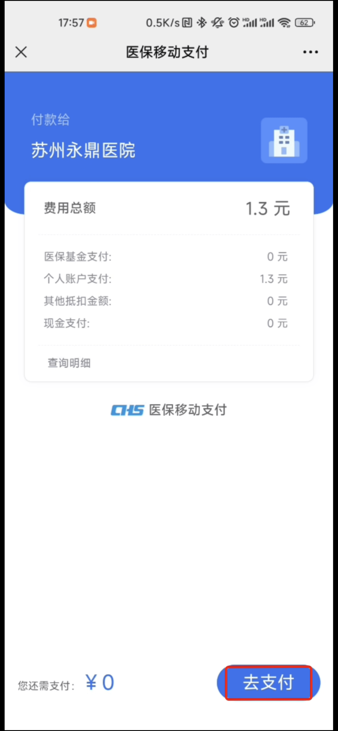 宁波最新医保提取24小时微信方法分析(最方便真实的宁波急用钱如何提取医保卡里的钱方法)