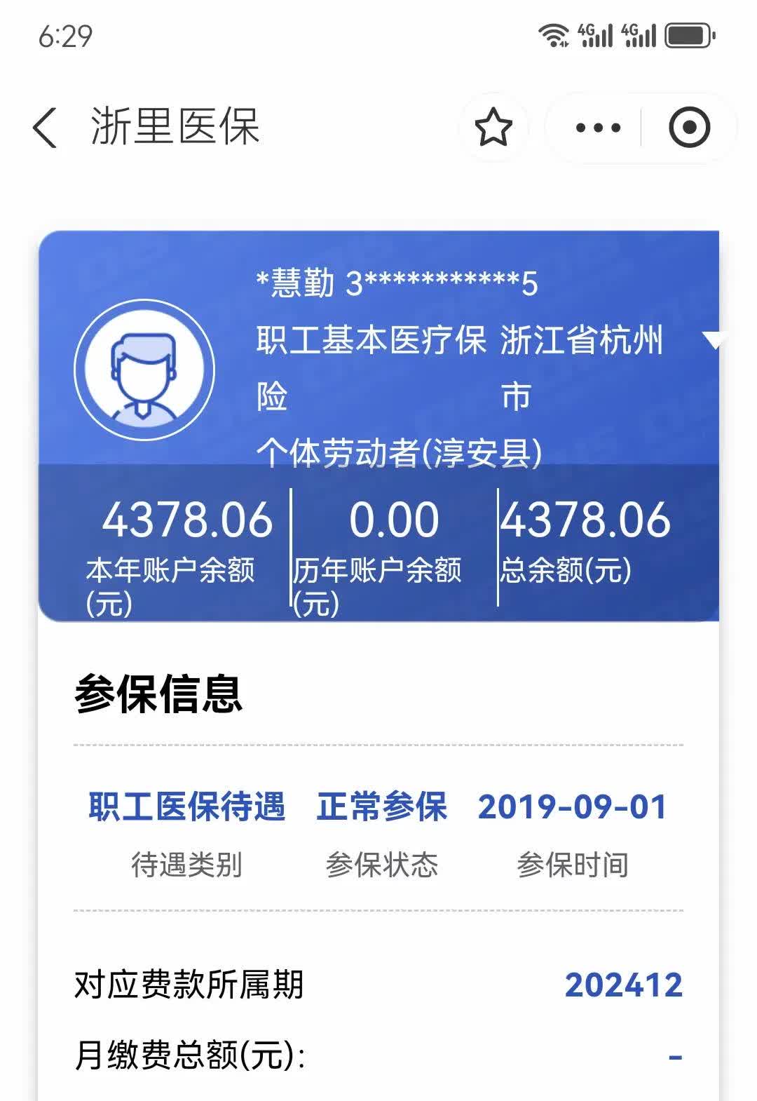 宁波最新医保换现金秒到账微信方法分析(最方便真实的宁波医保换现金秒到账微信添威芯qw413612提出方法)