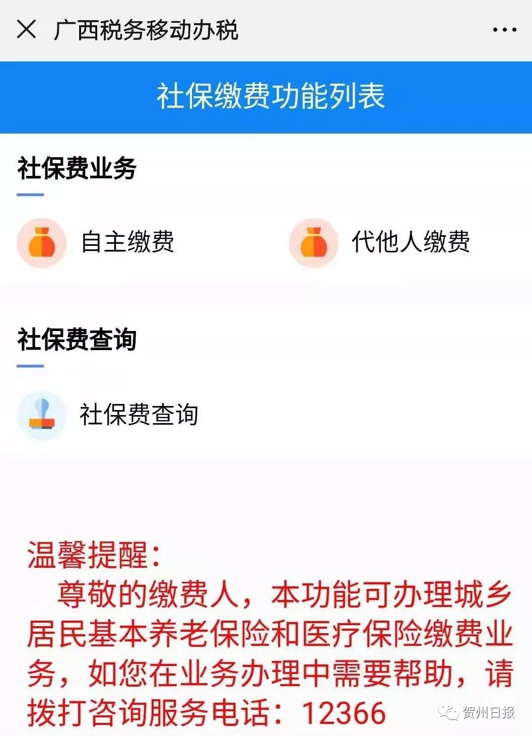 宁波24小时套社保卡微信联系方式的简单介绍