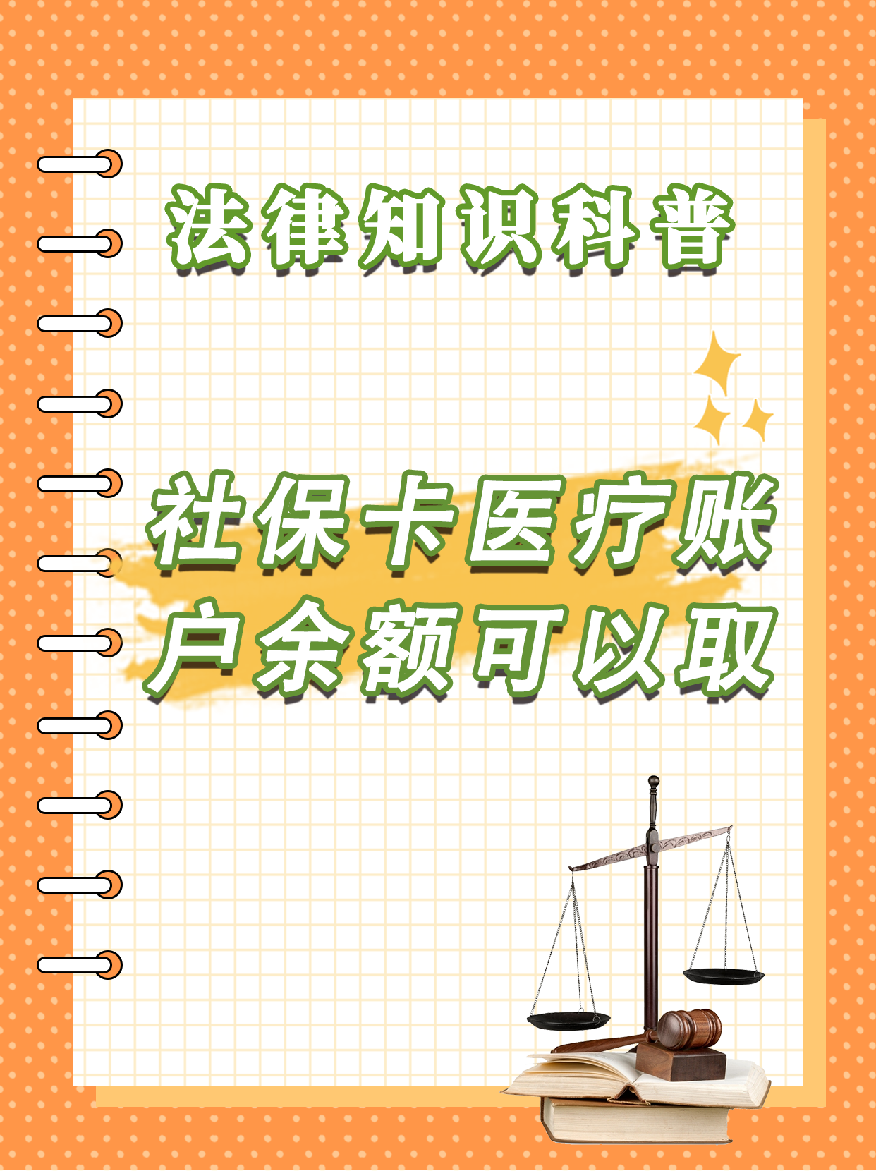 宁波最新医保卡套取现金方法分析(最方便真实的宁波医保卡套取现金操作25个点方法)