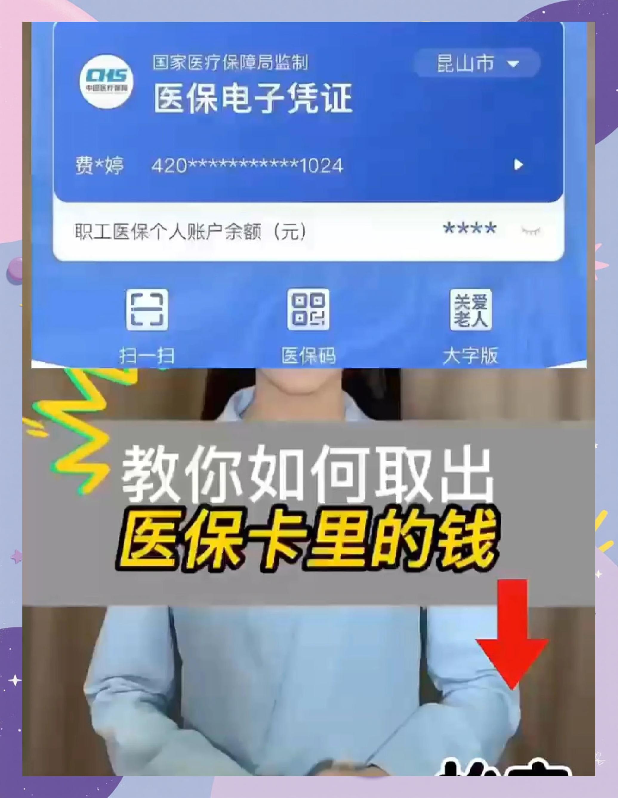 宁波最新医保卡里面的钱怎么取出来方法分析(最方便真实的宁波医保卡里的钱能取出来吗方法)
