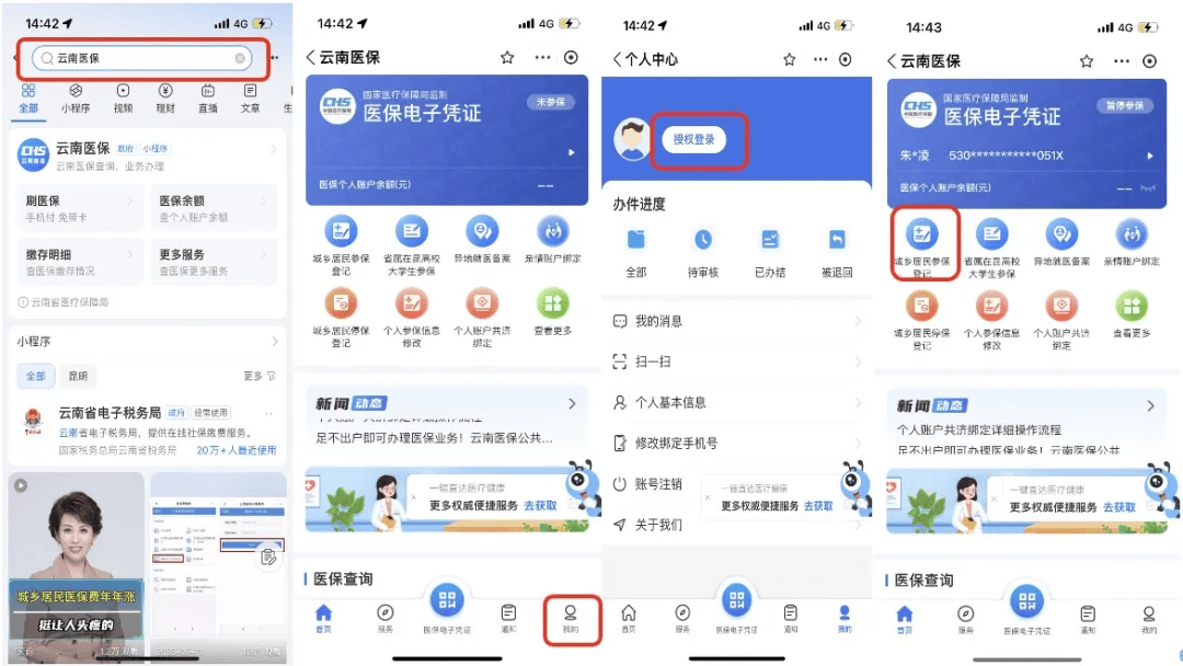 宁波最新医保取现24小时微信300块钱方法分析(最方便真实的宁波医保卡能微信提现金方法)