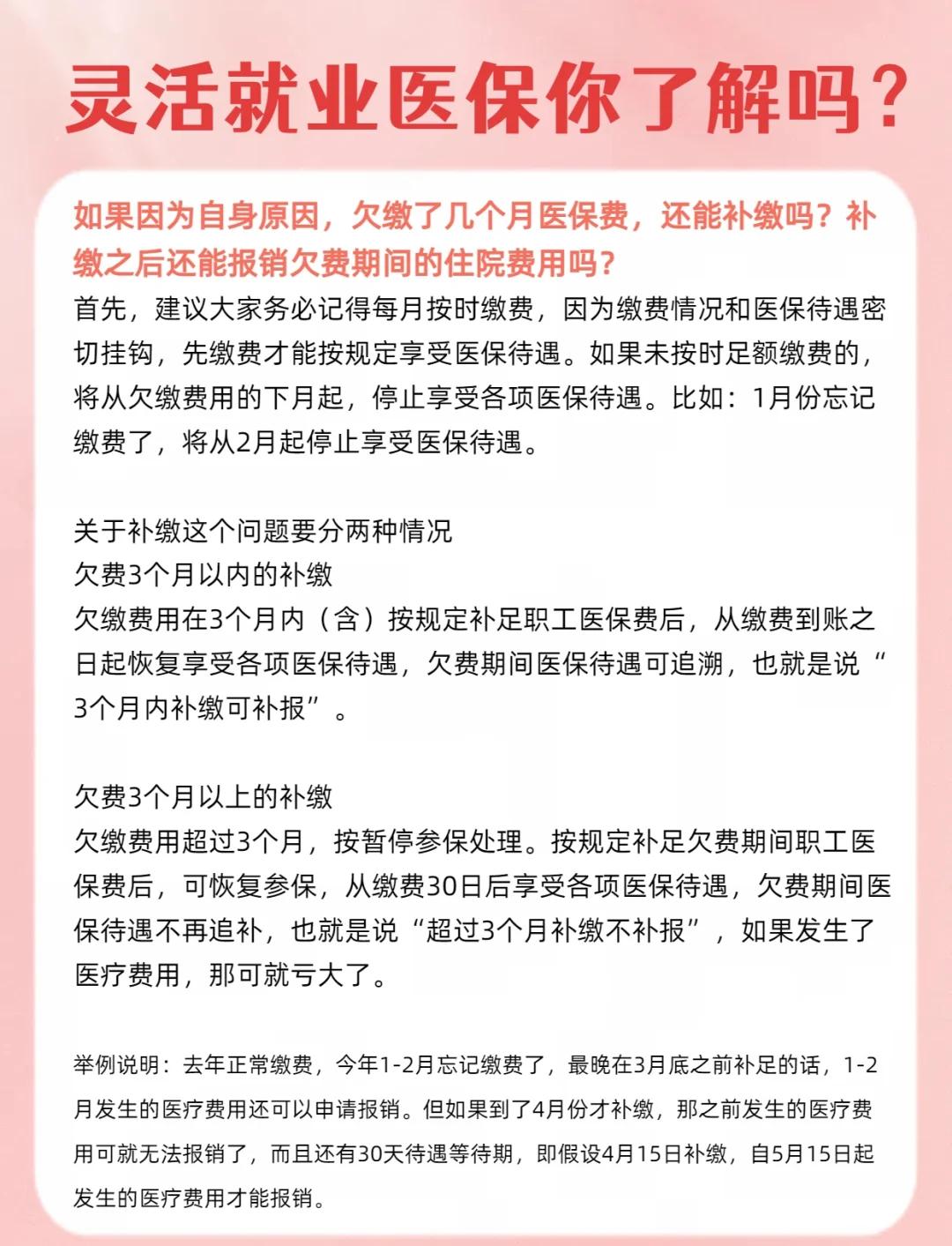 宁波最新医保5%与9%的区别方法分析(最方便真实的宁波社保医疗5%和9%有什么区别方法)