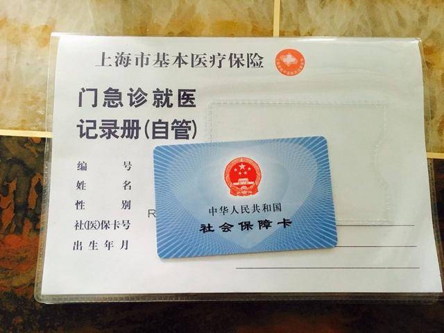 宁波最新上海24小时套医保卡电话方法分析(最方便真实的宁波上海24小时套医保卡电话查询方法)