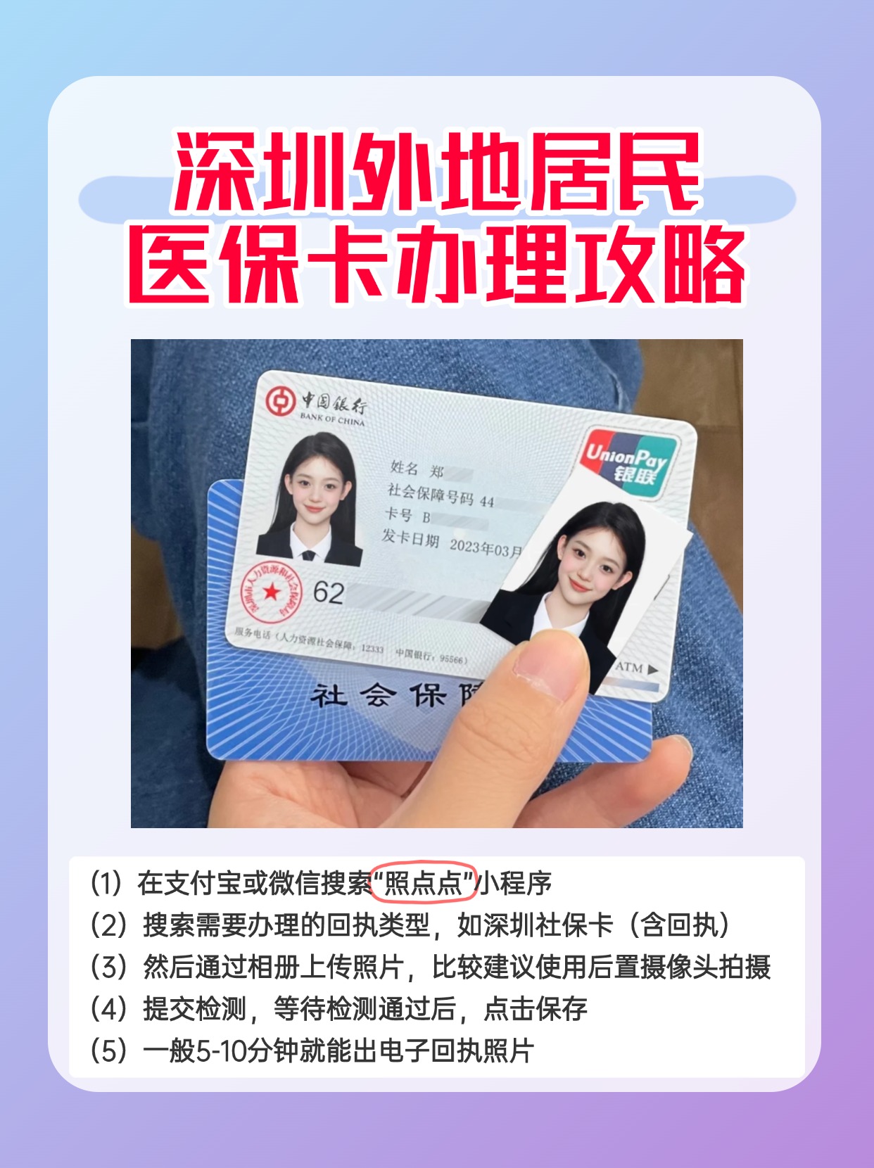 宁波最新深圳医保卡金额提取方法分析(最方便真实的宁波深圳医保卡金额提取芯qw413612觔方法)