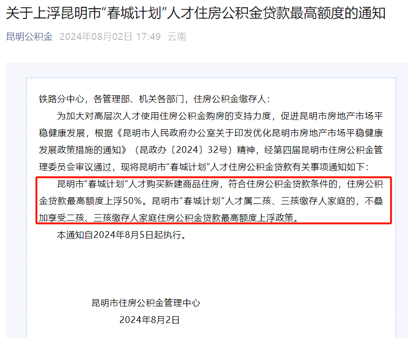 宁波正规代办中介提取公积金电话的简单介绍