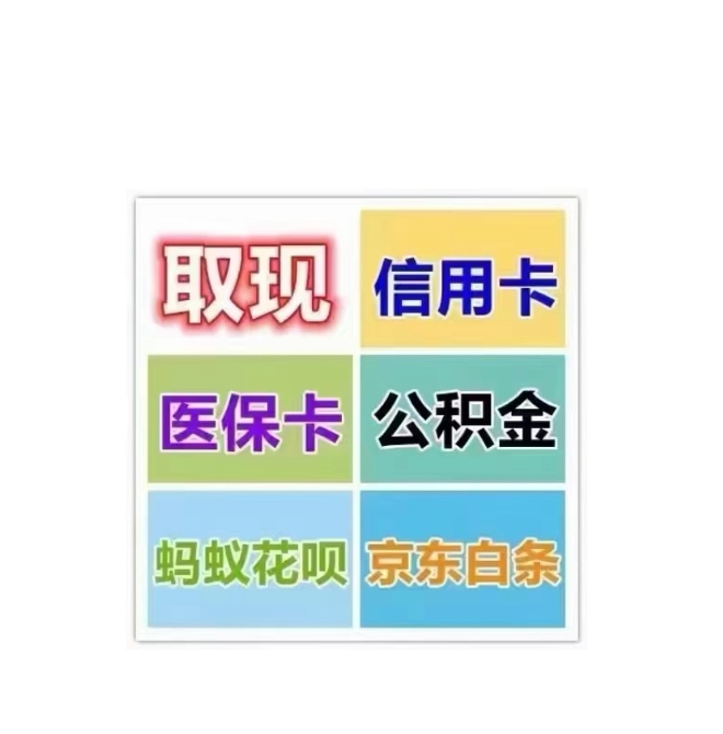 宁波最新医保卡换取现金秒到账方法分析(最方便真实的宁波医保卡换取现金秒到账怎么操作方法)