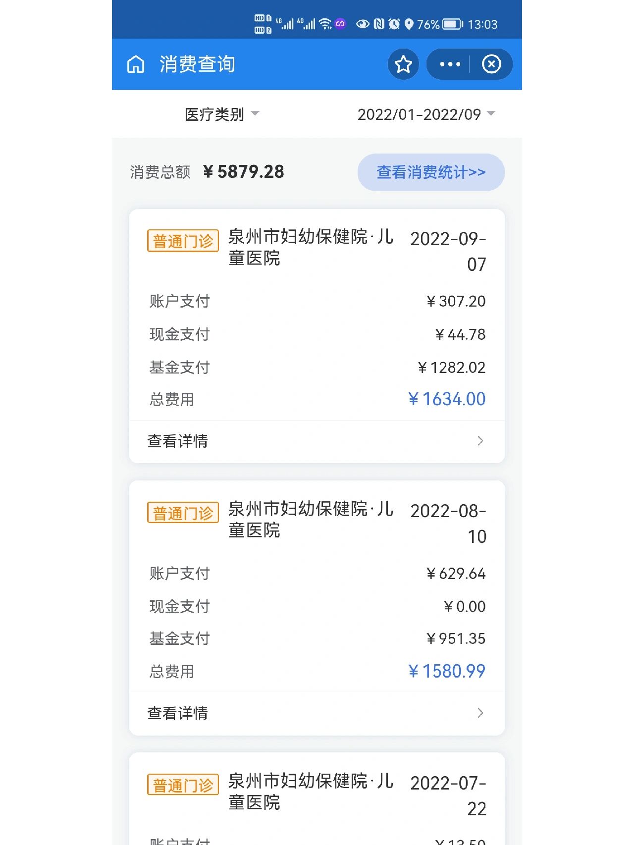 宁波最新医保报销打款了为啥没到账方法分析(最方便真实的宁波医保报销打款了为啥没到账呢方法)