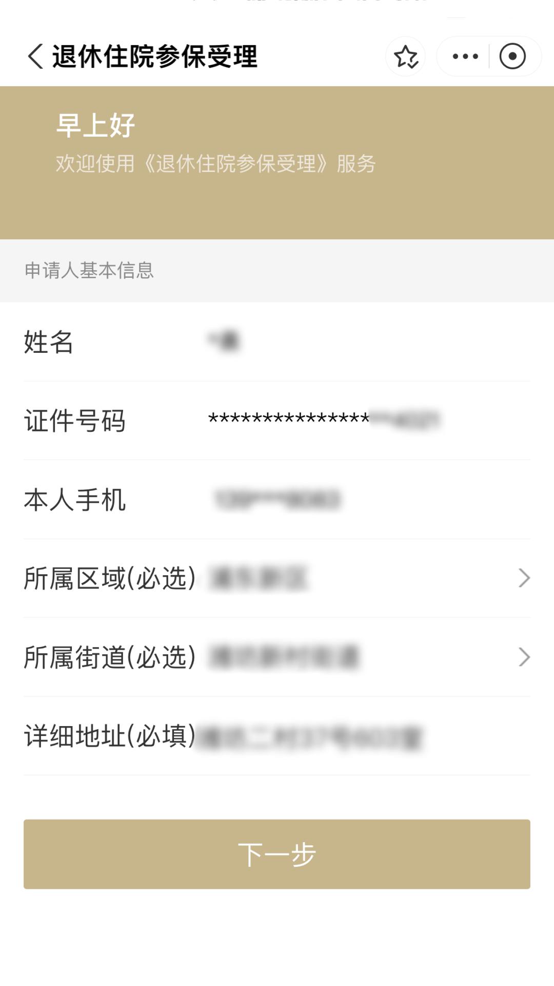 宁波最新上海医保卡余额提取方法分析(最方便真实的宁波上海医保卡余额提取的金额限制是什么?方法)