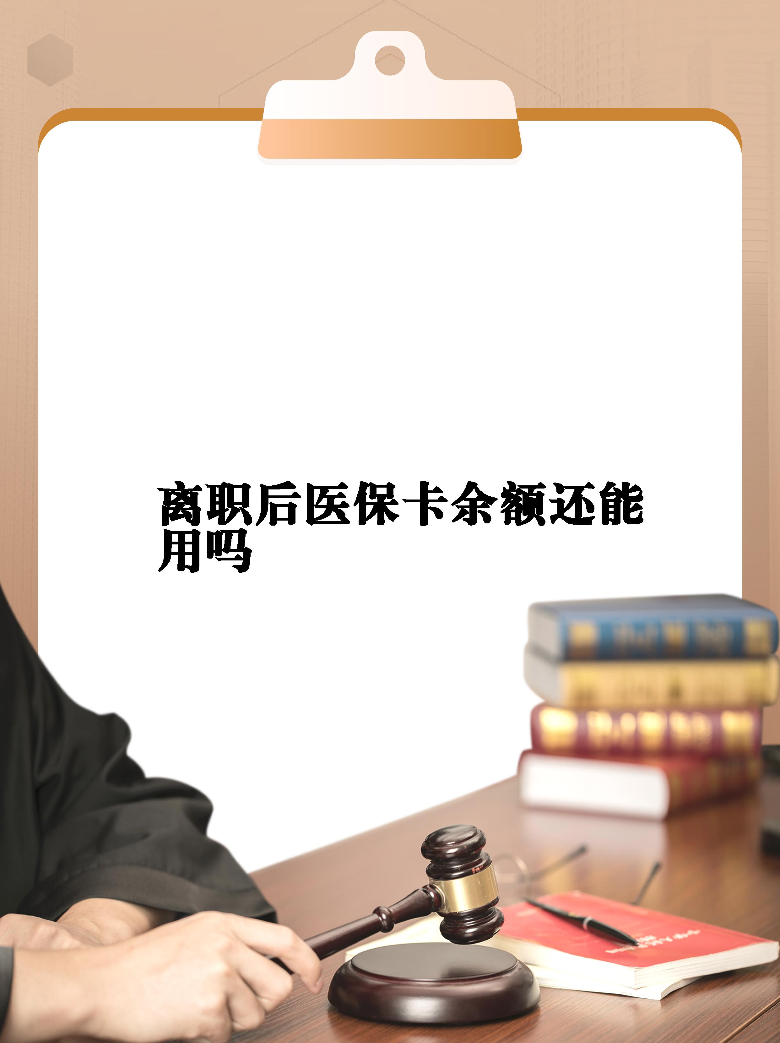 宁波最新医保卡余额回收联系方式方法分析(最方便真实的宁波医保卡余额回收联系方式怎么填方法)
