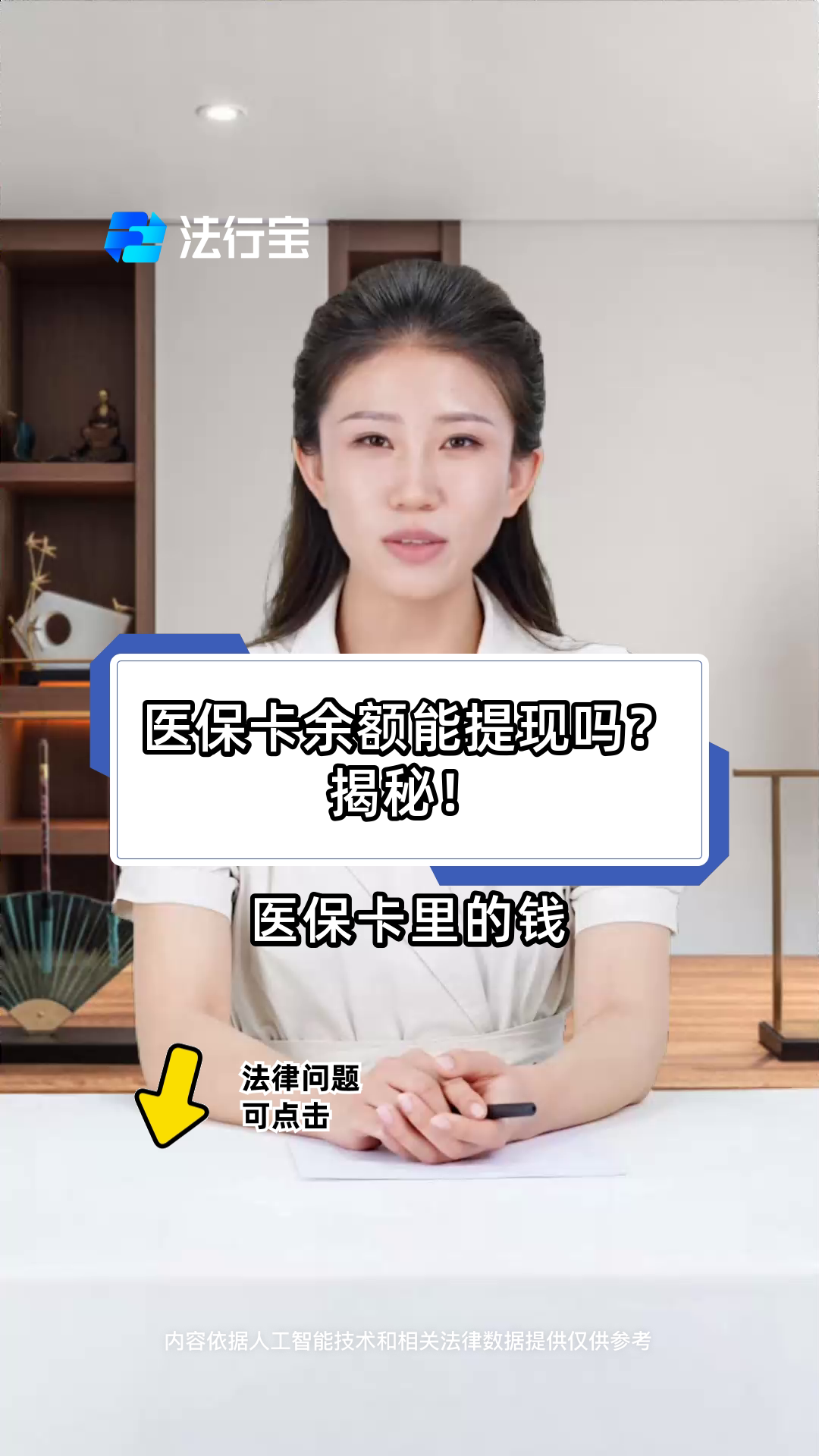 详细阅读:宁波最新医保卡提取现金方法可靠吗方法分析(最方便真实的宁波医保卡怎样提取现金方法) 宁波最新医保卡提取现金方法可靠吗方法分析(最方便真实的宁波医保卡怎样提取现金方法)