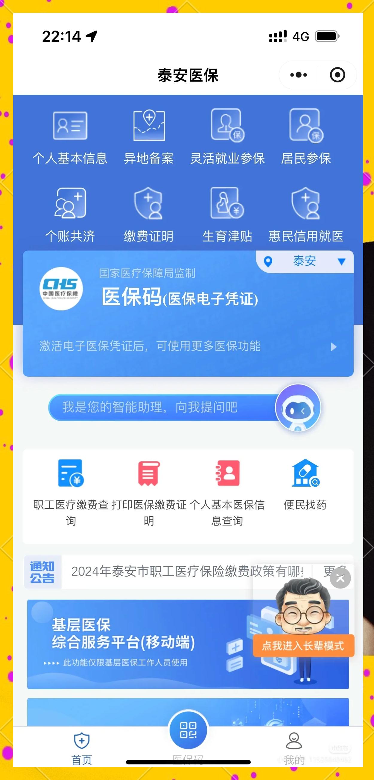 宁波最新医保卡提取现金操作及规定方法分析(最方便真实的宁波医保卡提取现金操作及规定是什么方法)