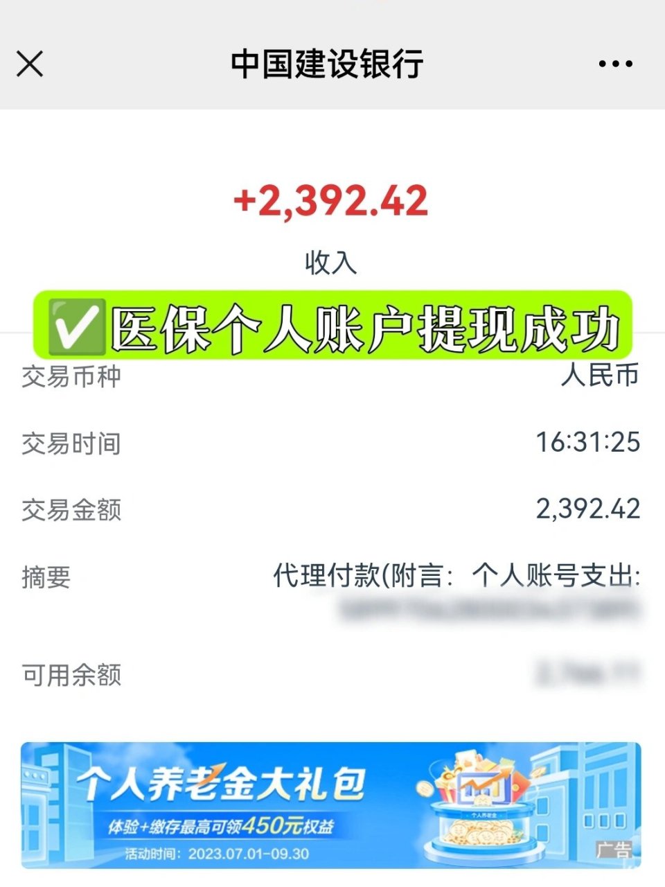宁波最新医保停保了余额怎么提现方法分析(最方便真实的宁波医保停保后余额归零,钱去哪儿了方法)