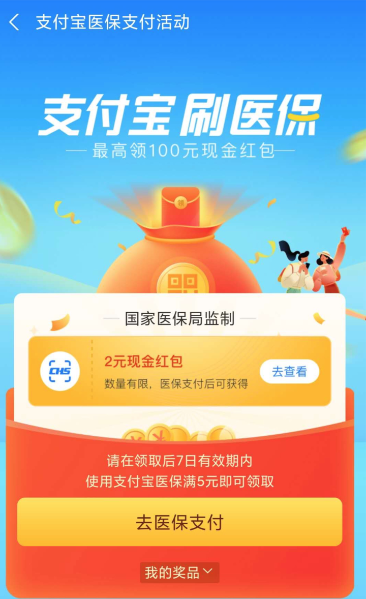 宁波最新24小时套医保不收费方法分析(最方便真实的宁波医保24小时内不报销吗方法)