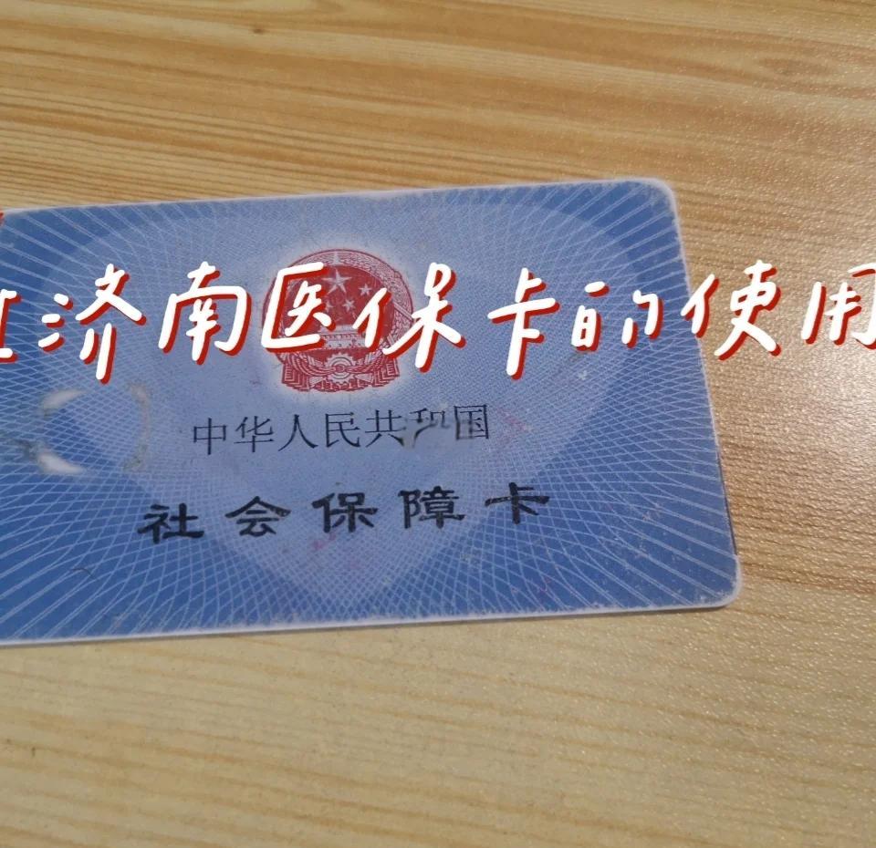 宁波最新回收医保卡方法分析(最方便真实的宁波回收医保卡余额联系方式方法)