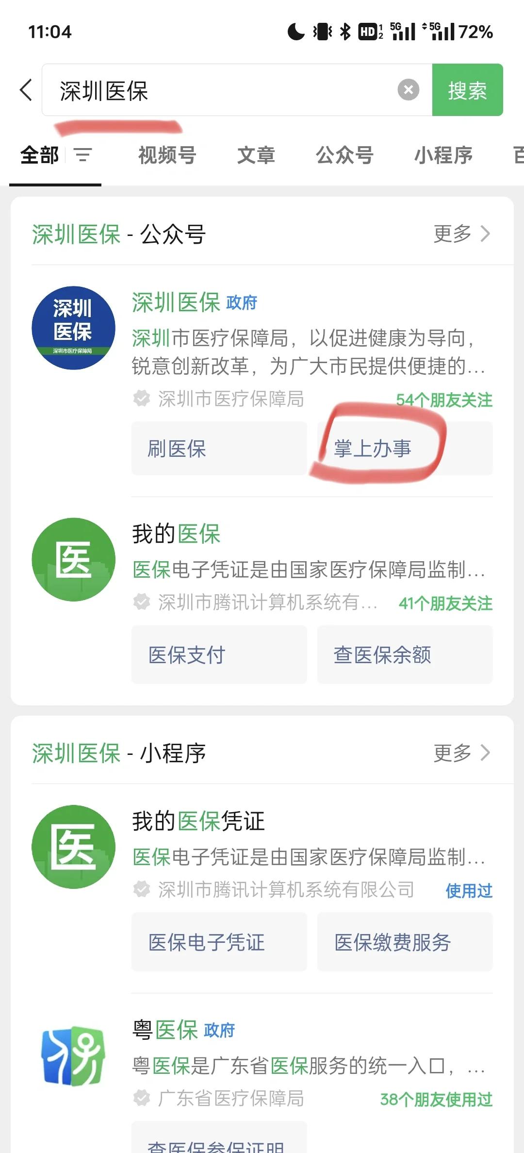 宁波最新深圳医保余额可以提取吗方法分析(最方便真实的宁波深圳医保卡余额可以提现吗方法)