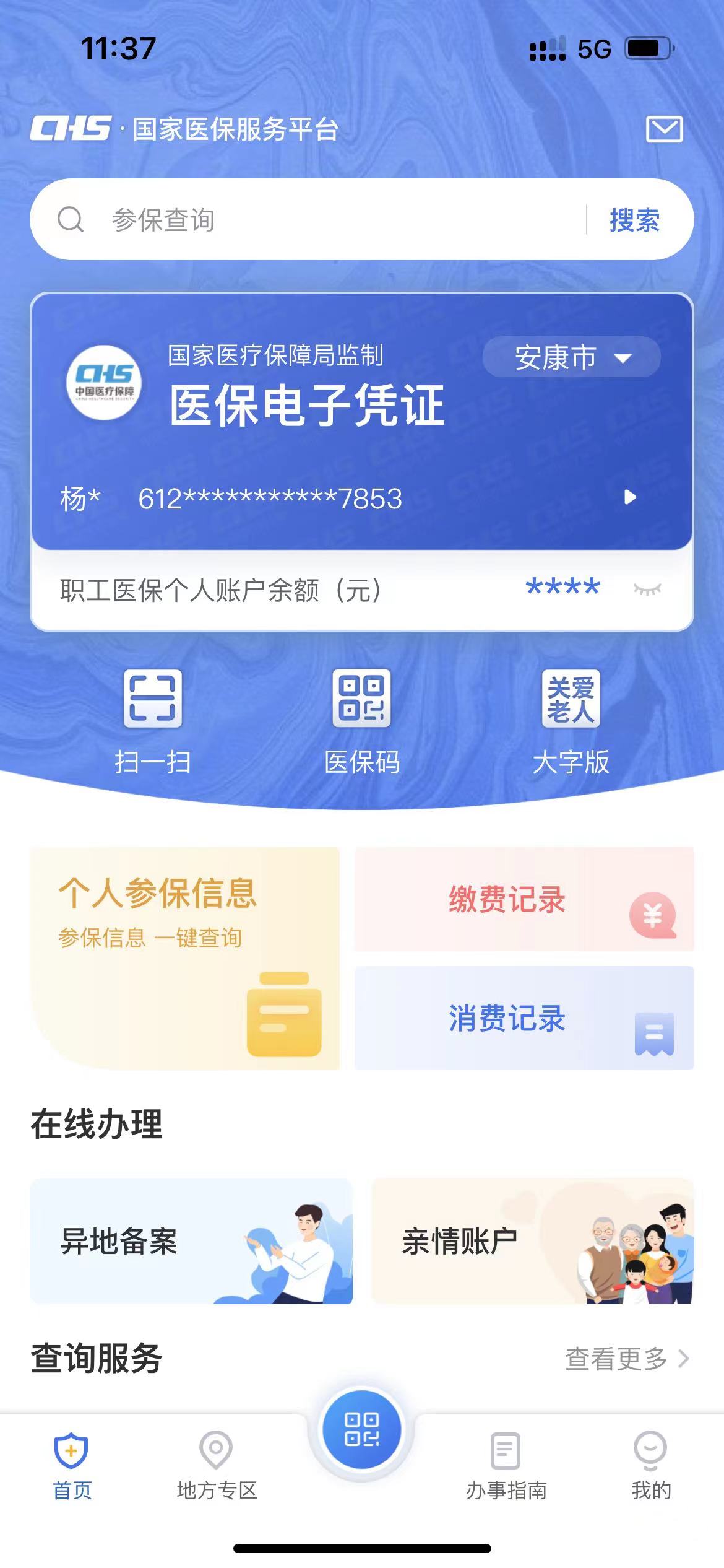 宁波最新西安医保卡套取现金电话方法分析(最方便真实的宁波西安医保卡可以取现吗方法)